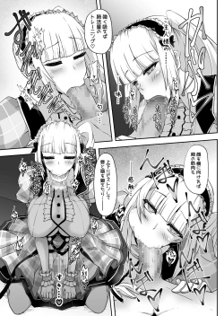 Page 10 of Dido-chan no Idol Lesson ♪