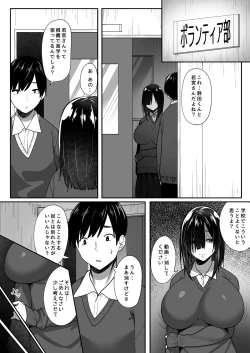 Page 5 of Ano hi mita kimi no kao o boku wa mada mitenai
