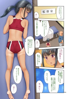 Page 4 of Rikujoubu no Mizuho-chan Full Color Ban
