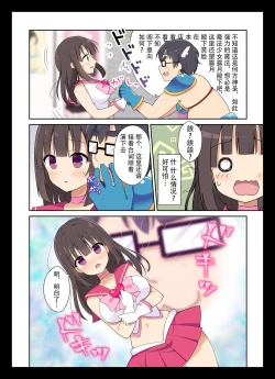 Page 7 of Cosplay Change