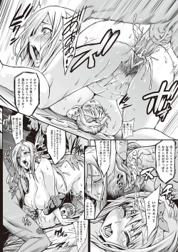 Page 15 of Houjou no Reizoku Elf