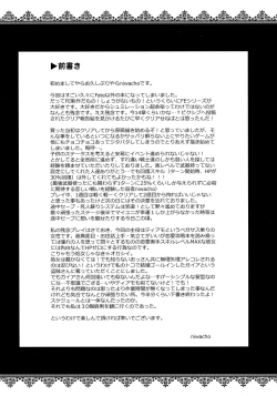 Page 3 of sweet Virgin Lost