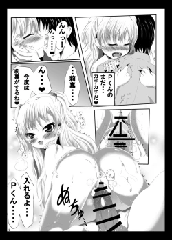 Page 11 of Passion na Nichijou