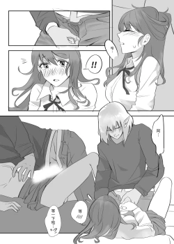 Page 14 of 精靈的研究