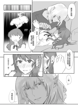 Page 15 of 精靈的研究