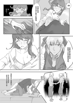 Page 16 of 精靈的研究