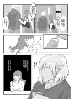 Page 8 of 精靈的研究