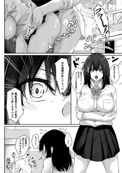 Page 3 of Kōhai jajjimento ni yoru furyō senpai no kōsei hōhō