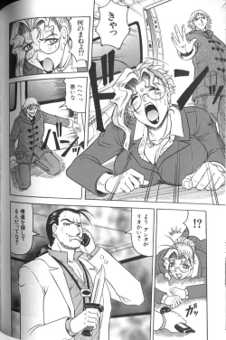 Page 100 of Megami Tantei