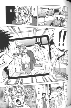 Page 111 of Megami Tantei