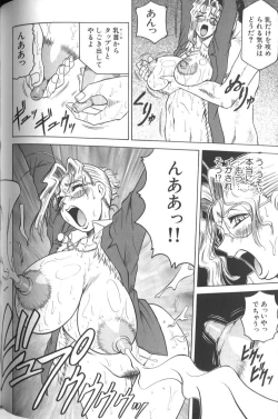 Page 122 of Megami Tantei