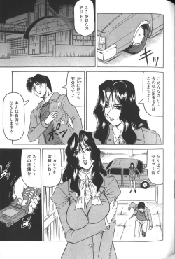 Page 141 of Megami Tantei