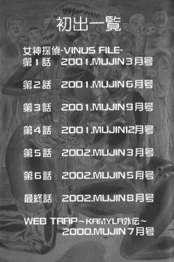 Page 191 of Megami Tantei