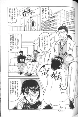 Page 93 of Megami Tantei