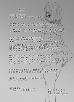 Page 53 of Seijun datta Hazu no Mashu wa Futanari no Yuuwaku ni Ochiru Daiwa