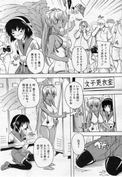Page 2 of Zokuzoku Ibunka Communication
