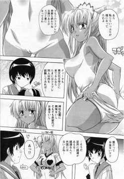 Page 3 of Zokuzoku Ibunka Communication
