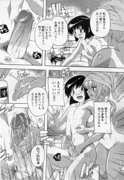 Page 6 of Zokuzoku Ibunka Communication