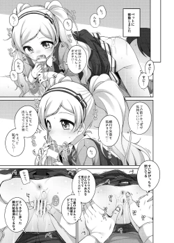 Page 10 of Emily Kawaii.