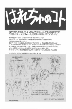 Page 213 of Harem Tune Genteiban