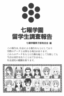 Page 218 of Harem Tune Genteiban