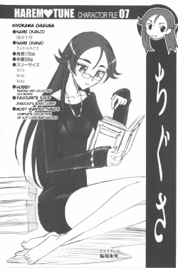 Page 227 of Harem Tune Genteiban