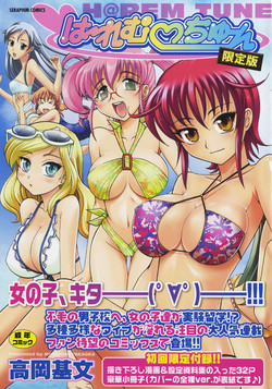 [Takaoka Motofumi] Harem Tune Genteiban [English] [Lhytiss]