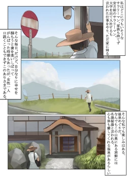 Page 2 of Shoujo Izumi