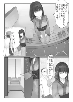 Page 3 of Shoujo Izumi
