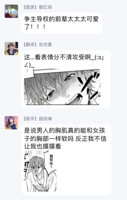 Page 105 of Sex Sales Driver Ch. 1-3