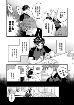 Page 12 of Sex Sales Driver Ch. 1-3