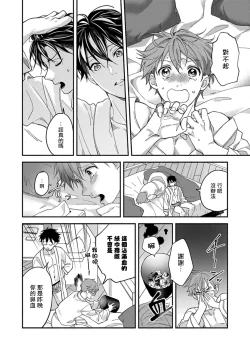 Page 30 of Sex Sales Driver Ch. 1-3