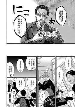 Page 55 of Sex Sales Driver Ch. 1-3