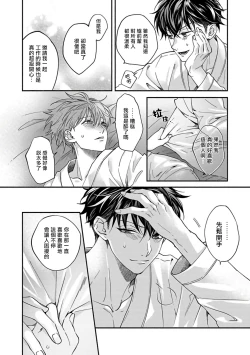 Page 76 of Sex Sales Driver Ch. 1-3