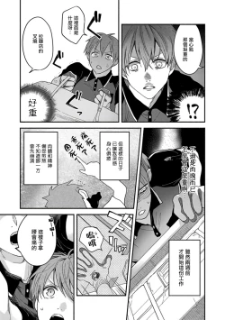 Page 7 of Sex Sales Driver Ch. 1-3