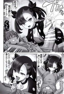 Page 7 of Waruiko Marnie chan