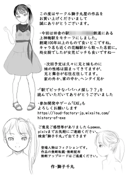 Page 22 of Eki de Bitch na Papahame Sagashi??