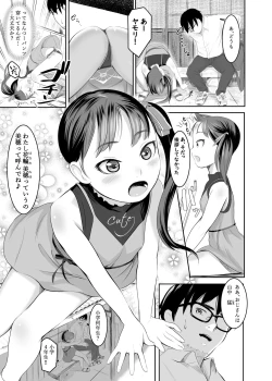 Page 4 of Eki de Bitch na Papahame Sagashi??