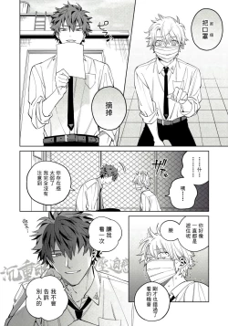 Page 17 of Hoezura ni Kamitsuku Kiss | 噬于泣颜之吻 Ch. 1-3