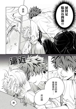 Page 29 of Hoezura ni Kamitsuku Kiss | 噬于泣颜之吻 Ch. 1-3