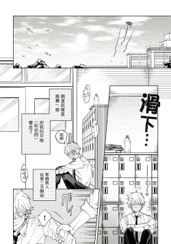 Page 31 of Hoezura ni Kamitsuku Kiss | 噬于泣颜之吻 Ch. 1-3