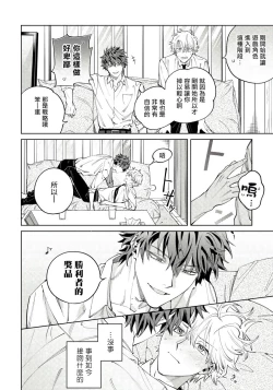 Page 47 of Hoezura ni Kamitsuku Kiss | 噬于泣颜之吻 Ch. 1-3