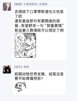 Page 52 of Hoezura ni Kamitsuku Kiss | 噬于泣颜之吻 Ch. 1-3