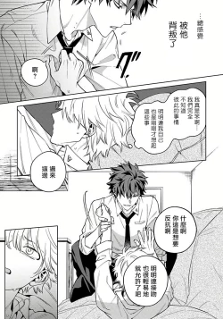 Page 56 of Hoezura ni Kamitsuku Kiss | 噬于泣颜之吻 Ch. 1-3