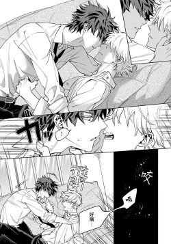 Page 57 of Hoezura ni Kamitsuku Kiss | 噬于泣颜之吻 Ch. 1-3