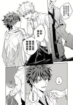 Page 59 of Hoezura ni Kamitsuku Kiss | 噬于泣颜之吻 Ch. 1-3