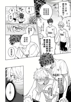 Page 63 of Hoezura ni Kamitsuku Kiss | 噬于泣颜之吻 Ch. 1-3