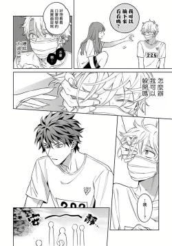 Page 65 of Hoezura ni Kamitsuku Kiss | 噬于泣颜之吻 Ch. 1-3