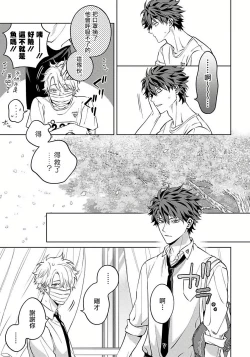 Page 66 of Hoezura ni Kamitsuku Kiss | 噬于泣颜之吻 Ch. 1-3