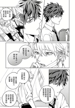 Page 68 of Hoezura ni Kamitsuku Kiss | 噬于泣颜之吻 Ch. 1-3